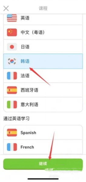 多邻国app