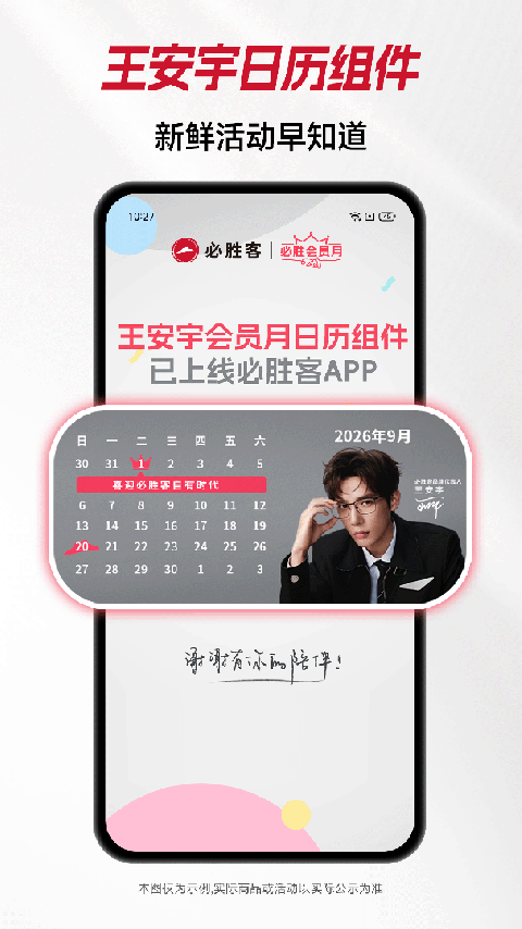 必胜客外卖app