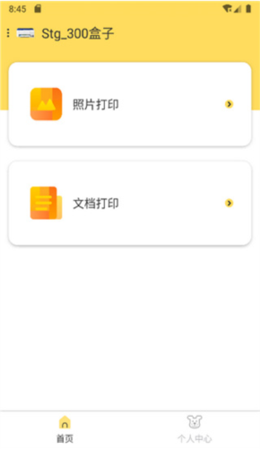 小白学习盒子app