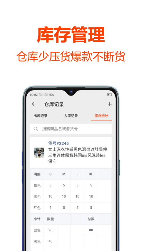 批发帮官方版