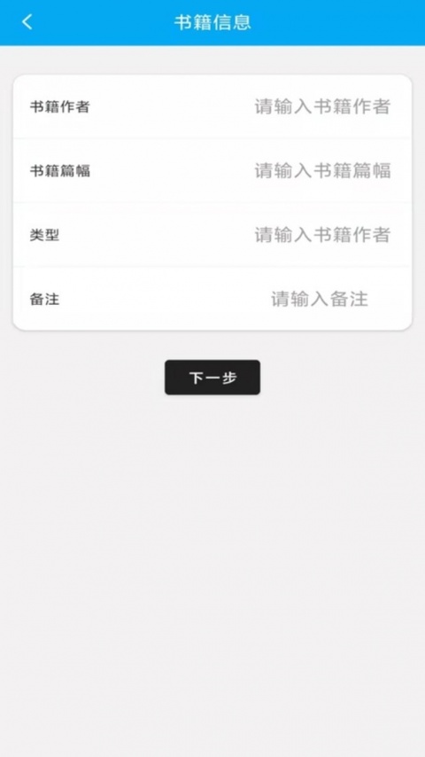 读书心得app