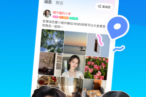 陌陌附近人聊天软件