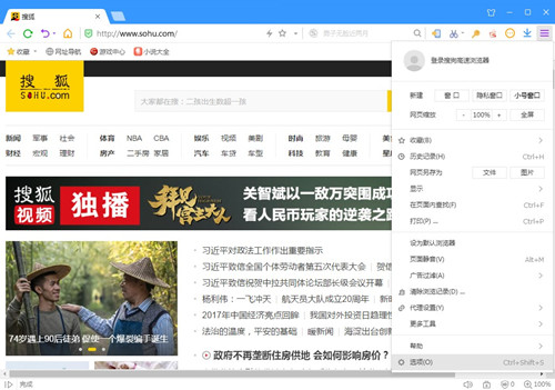 搜狗浏览器极速版