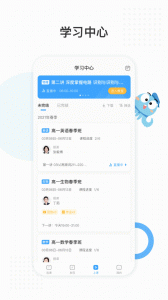 盐课堂app