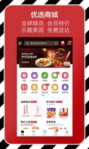 斑马会员app
