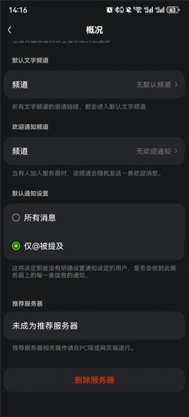 KOOK语音(开黑啦)app