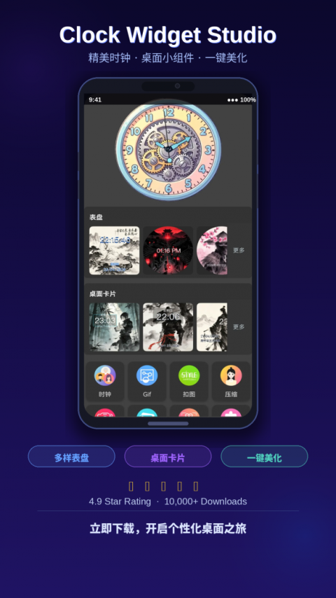 画中人app