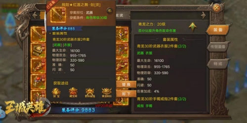 王城英雄高爆版