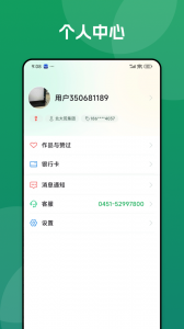 北大荒农服app
