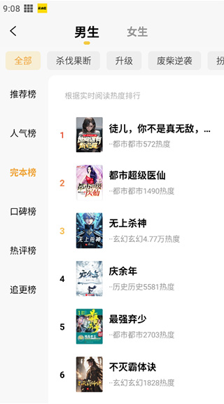 阅读星最新版