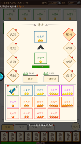 仙迹（0.1折西游）