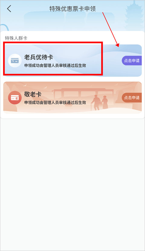 三明交运app