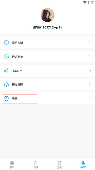 爱尚小说app