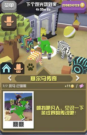 疯狂动物园破解版2026最新版