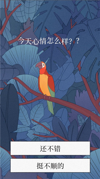 孤独的鸟儿国际版(BirdAlone)
