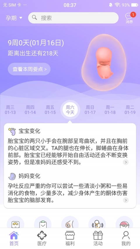 国健圈app