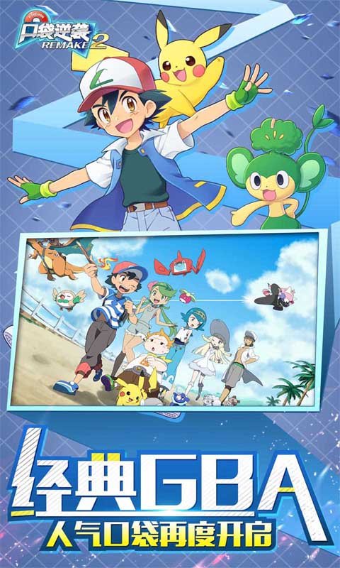 口袋逆袭vivo版