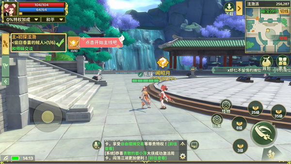 热血江湖归来oppo版