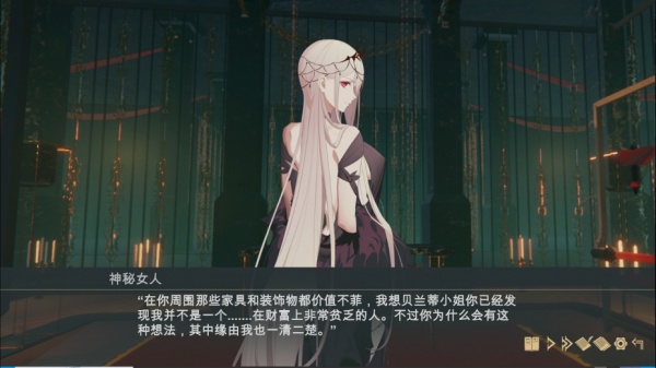 堕落千金—黑蔷薇与欲望之火