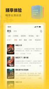 趣读书免费小说官方版