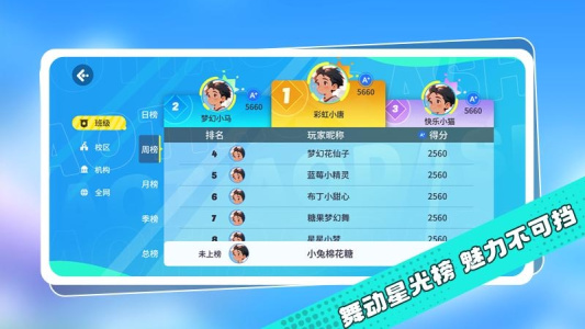 跳跳大师云陪练