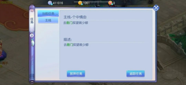 桃花源记最新版