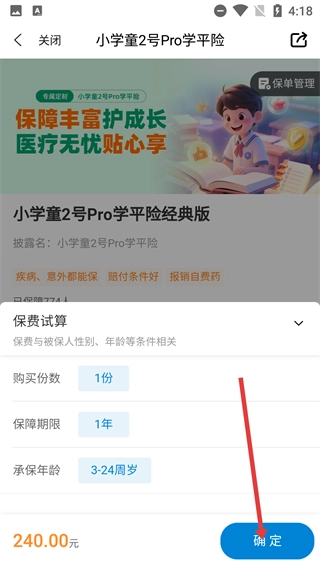 鲸云保app