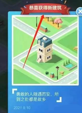 米加小镇世界自建房最新版