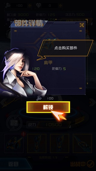 机甲斗兽场2破解版无限零件无限碎片免广告版