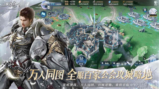 天谕手游bilibili版