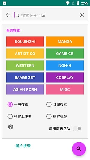 e站2.0.1.6版