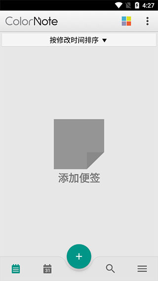 彩色笔记app