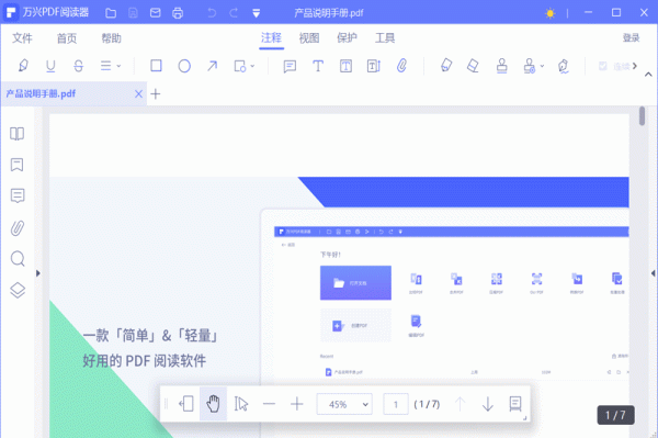 万兴pdf阅读器旧版本