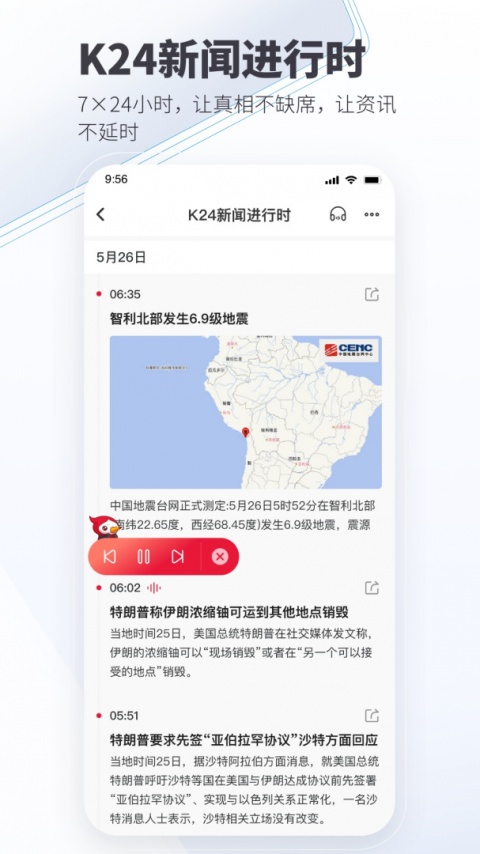 看看新闻app