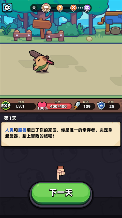 卡皮巴拉go国际版(Capybara Go)