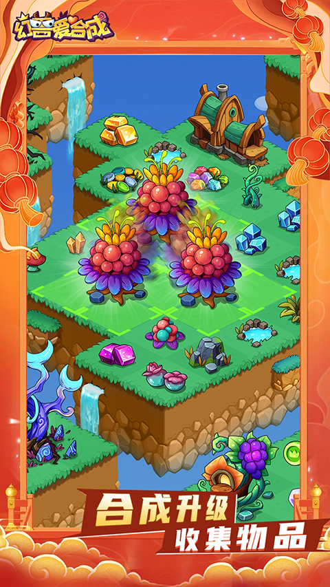 幻兽爱合成微信登录版