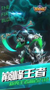 风暴奇兵折扣版