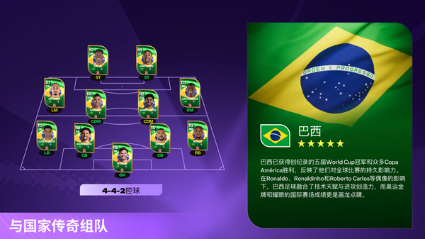 EA SPORTS FC 24手游