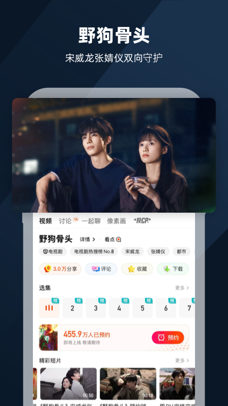 芒果TV手机版