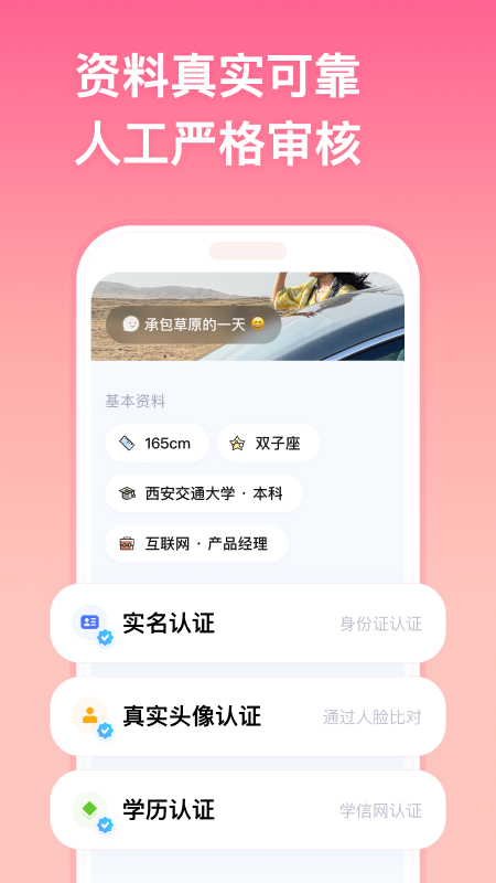 牵手绿色版