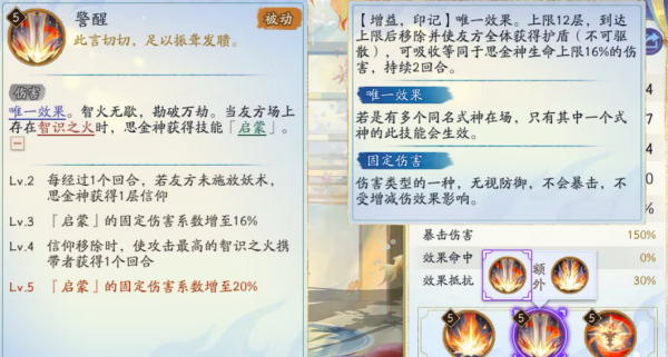 阴阳师oppo版