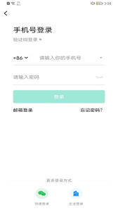 亿联会议app