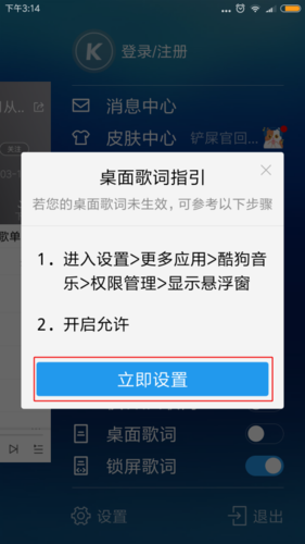 酷狗音乐播放器官方版