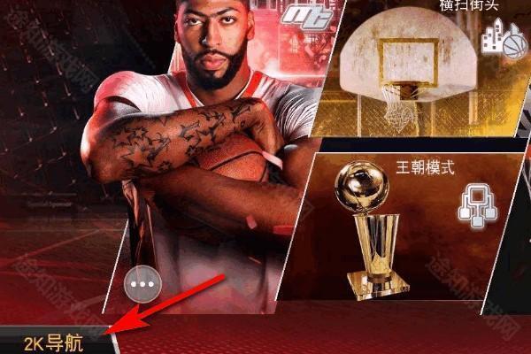 NBA2K25手机版
