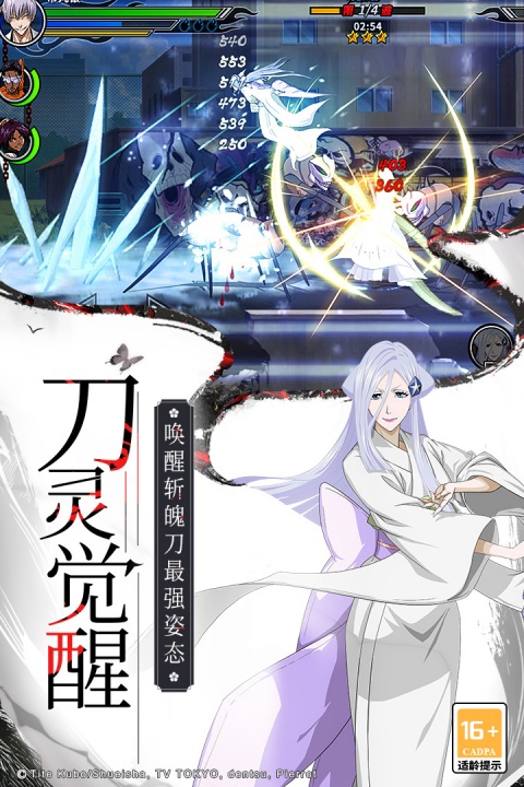 境界死神激斗qq版