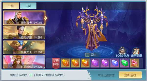 青云传华为版