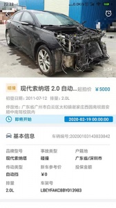 事故车88网拍卖网app