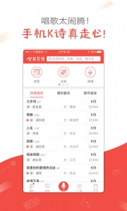全民K诗app