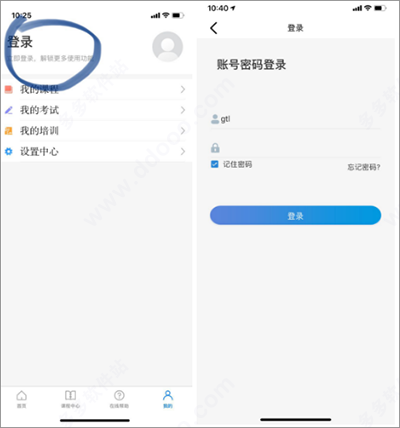 浙江省安全学院app