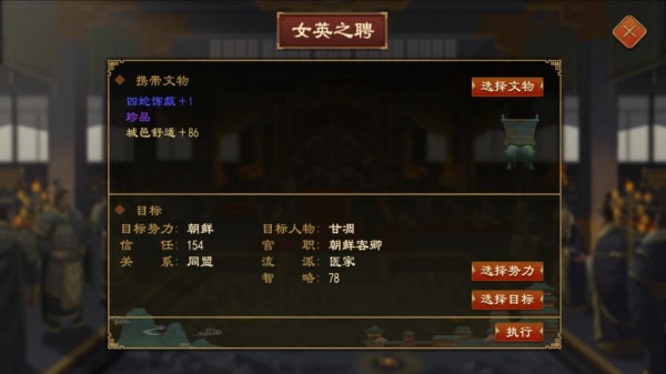 大周列国志taptap版